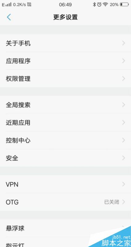 vivo怎么反向充电？vivo手机开启OTG反向充电功能教程