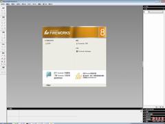 Fireworks8.0安装使用图文教程