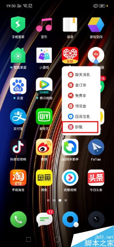 realme x怎么卸载软件？realme x卸载应用教程