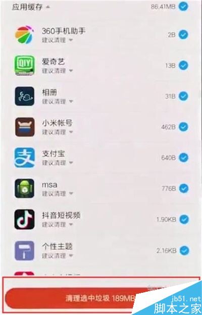 红米k20pro怎么清理手机内存？红米k20pro手机内存清理教程