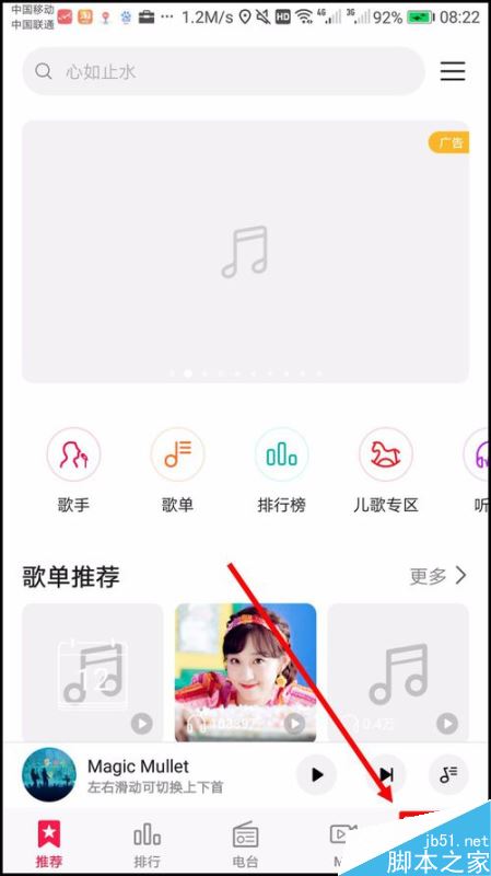 华为音乐怎么听歌识曲？华为音乐听歌识曲教程