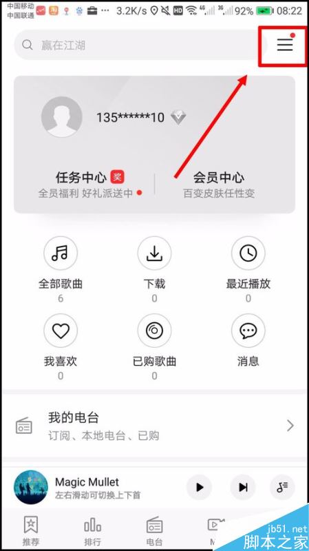 华为音乐怎么听歌识曲？华为音乐听歌识曲教程