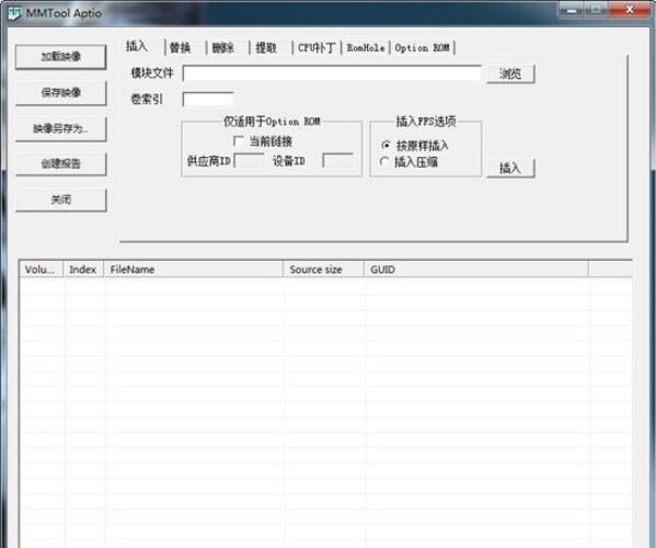 MMtool Aptio(bios修改工具) v5.02绿色汉化中文版 附教程