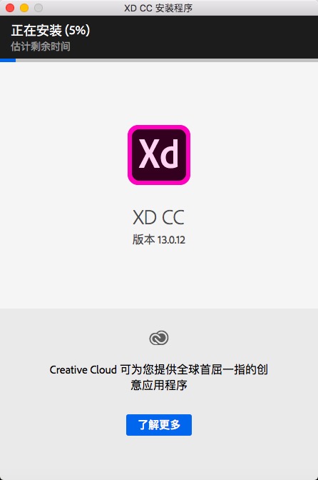 Adobe XD CC 2019 For Mac v20.0.12.10苹果版