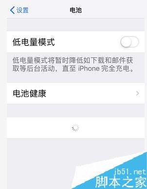 iPhone哪些APP正在耗电？苹果手机解决APP耗电问题