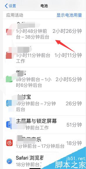 iPhone哪些APP正在耗电？苹果手机解决APP耗电问题