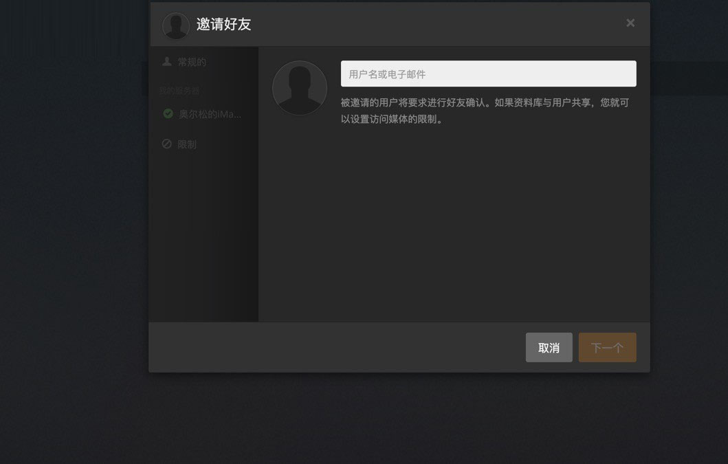 Plex Media Server Mac版下载 Plex Media Server for Mac(多媒体影院共享软件) v1.19.1.264 苹果电脑中文版