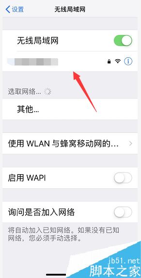 iPhone XS Max共享WiFi密码如何使用？