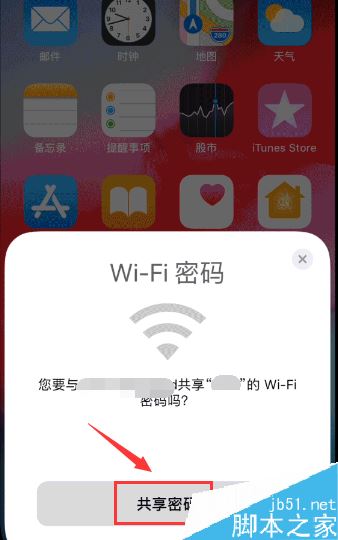 iPhone XS Max共享WiFi密码如何使用？