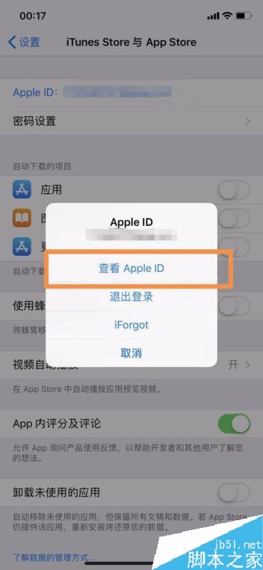 苹果手机查看ID时闪退怎么解决？iPhone无法查看ID怎么办？