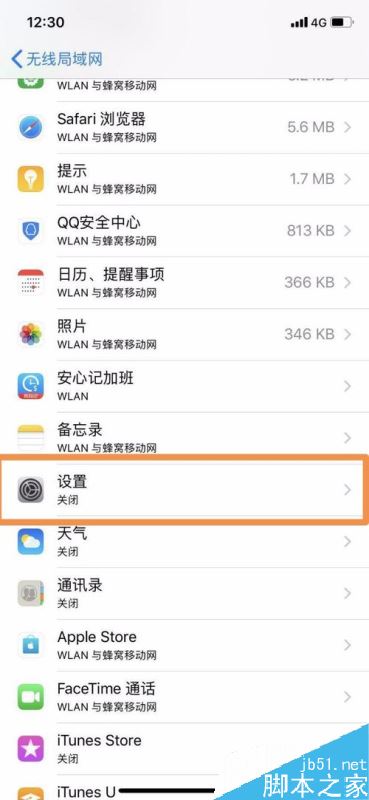 苹果手机查看ID时闪退怎么解决？iPhone无法查看ID怎么办？