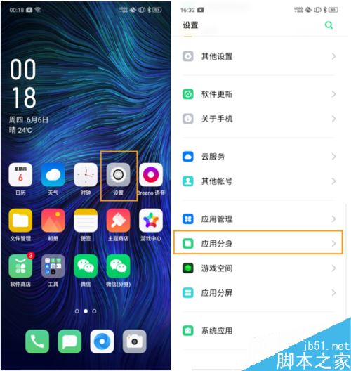 OPPO K3怎么开启应用分身？OPPO K3软件双开教程