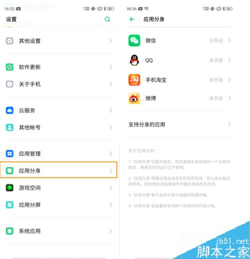 OPPO K3怎么开启应用分身？OPPO K3软件双开教程