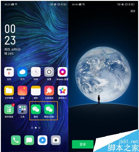 OPPO K3怎么开启应用分身？OPPO K3软件双开教程