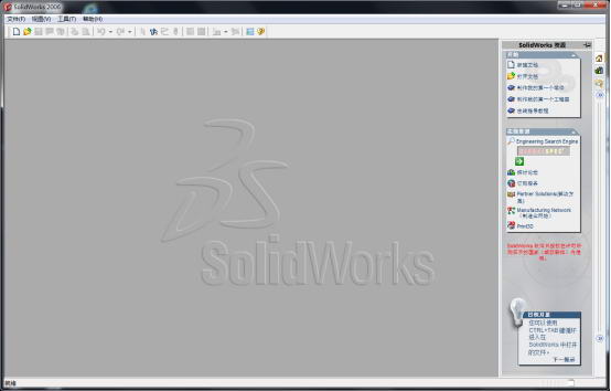 SolidWorks2006怎么激活 SolidWorks2006安装激活图文教程