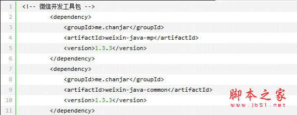 weixin-java-tools(微信开发工具包) v3.1.0 官方免费版