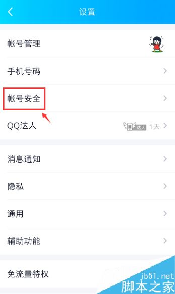 QQ如何查看好友已撤回的消息?