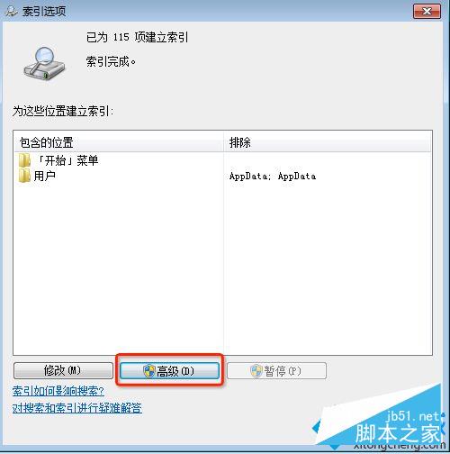 win7搜索不到文件 提示没有与搜索条件匹配的项的解决方法