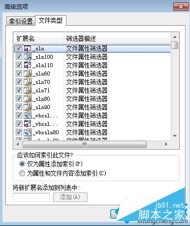 win7搜索不到文件 提示没有与搜索条件匹配的项的解决方法