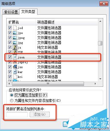 win7搜索不到文件 提示没有与搜索条件匹配的项的解决方法