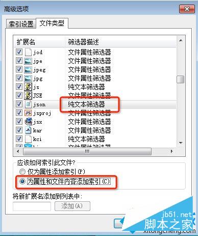 win7搜索不到文件 提示没有与搜索条件匹配的项的解决方法