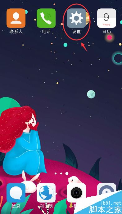 vivo手机怎么设置通话自动录音？vivo手机通话录音设置方法