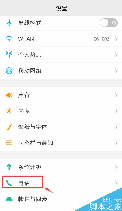 vivo手机怎么设置通话自动录音？vivo手机通话录音设置方法