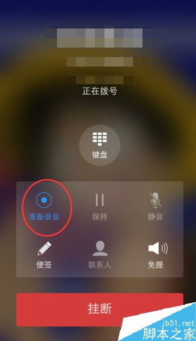 vivo手机怎么设置通话自动录音？vivo手机通话录音设置方法