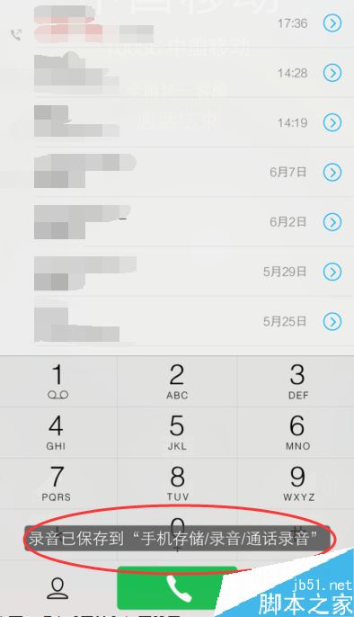 vivo手机怎么设置通话自动录音？vivo手机通话录音设置方法