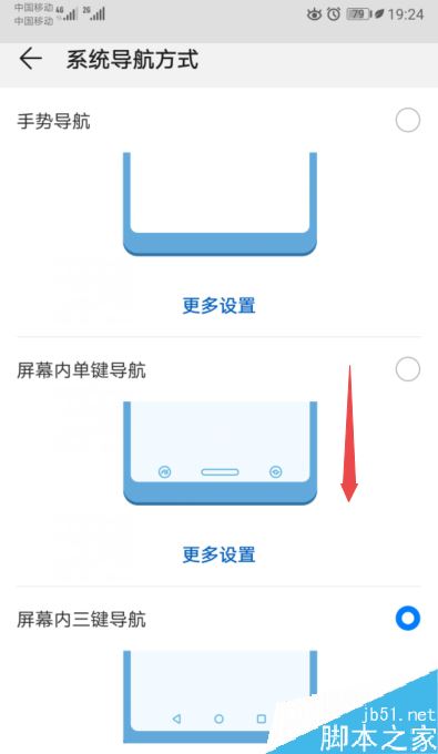 华为手机怎么开启悬浮导航？华为开启悬浮导航教程