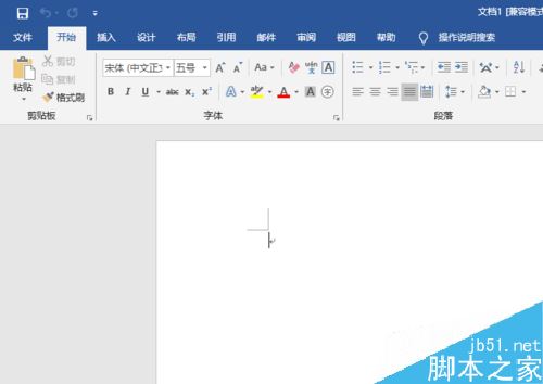 Word2019怎么调整页边距？Word2019页边距调整教程