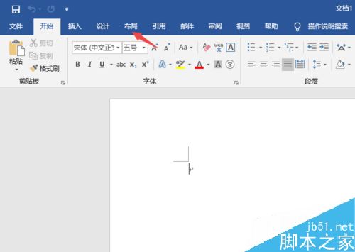 Word2019怎么调整页边距？Word2019页边距调整教程