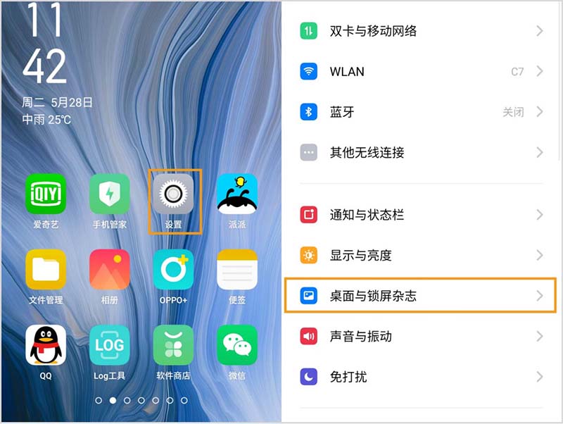 opporeno怎么设置应用快捷方式