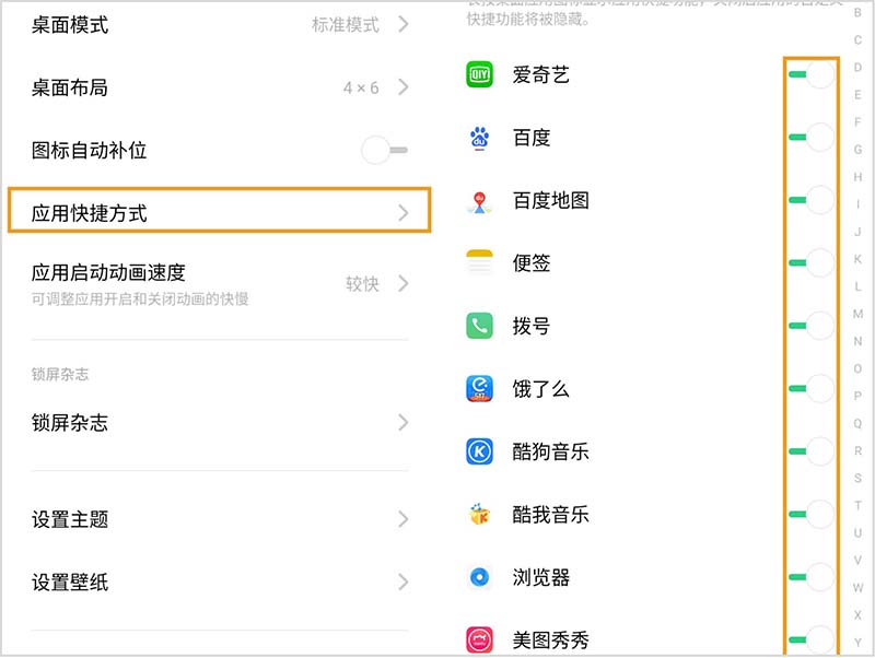 opporeno怎么设置应用快捷方式