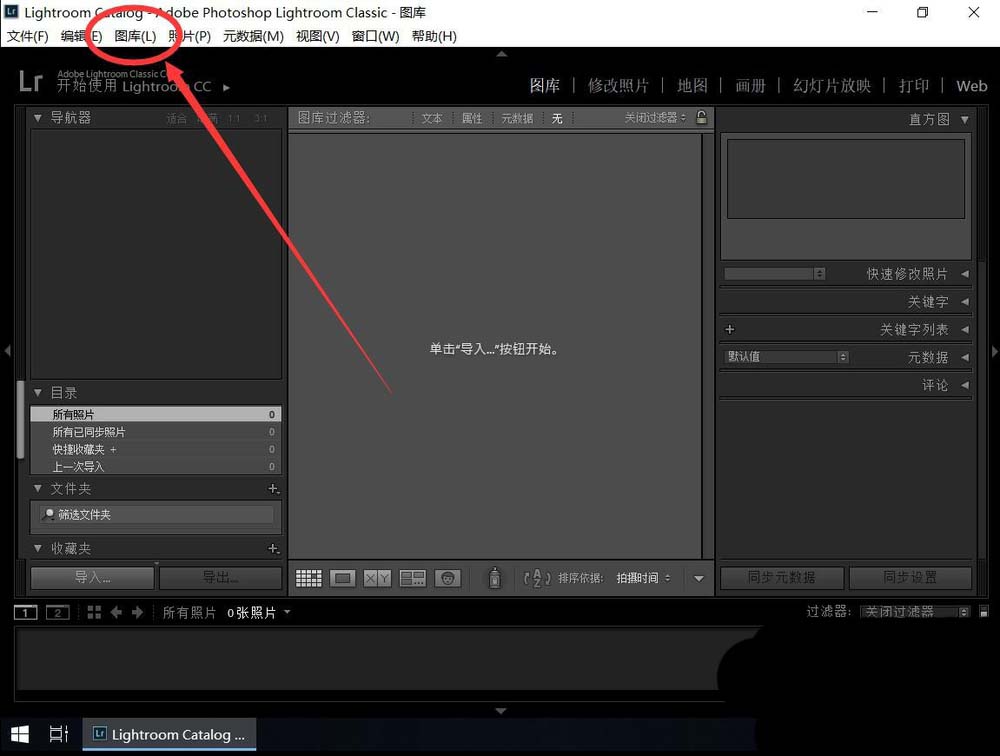 Lightroom19关闭软件自动检查更新的方法 图形图像 软件教程 脚本之家