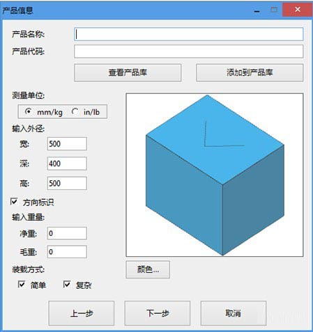 SmartPAC pro(百适装箱装柜软件)