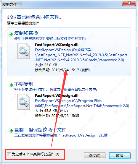 FastReport .NET 2019 报表控件安装激活教程