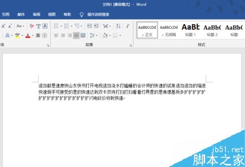 Word2019怎么设置首字下沉？Word2019首字下沉设置教程