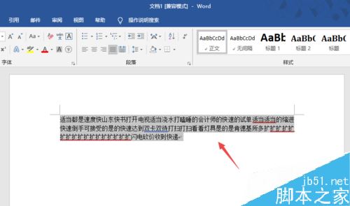 Word2019怎么设置首字下沉？Word2019首字下沉设置教程