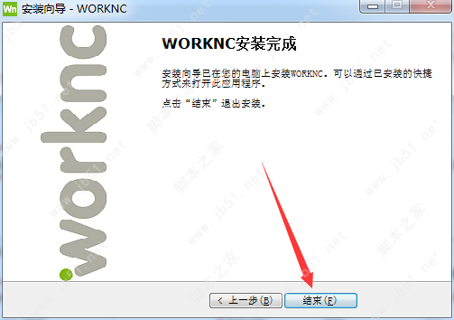 Vero WorkNC 2020安装许可激活教程