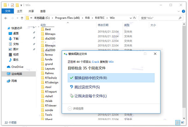 RIBtec v19.0激活版下载 RIBtec v19.0 build 22052019(结构分析软件) 特别安装版(附安装教程)