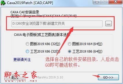 CAXA CAPP工艺图表 2019 激活版 64/32 (附激活补丁+激活教程)