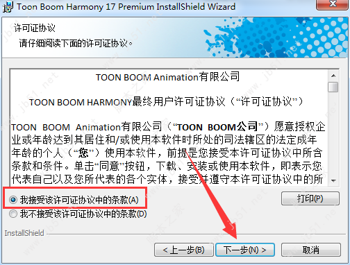 Toon Boom Harmony 17 Premium安装激活教程