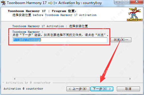 Toon Boom Harmony 17 Premium安装激活教程