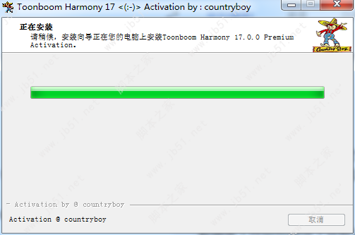 Toon Boom Harmony 17 Premium安装激活教程