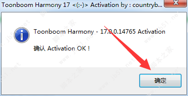 Toon Boom Harmony 17 Premium安装激活教程