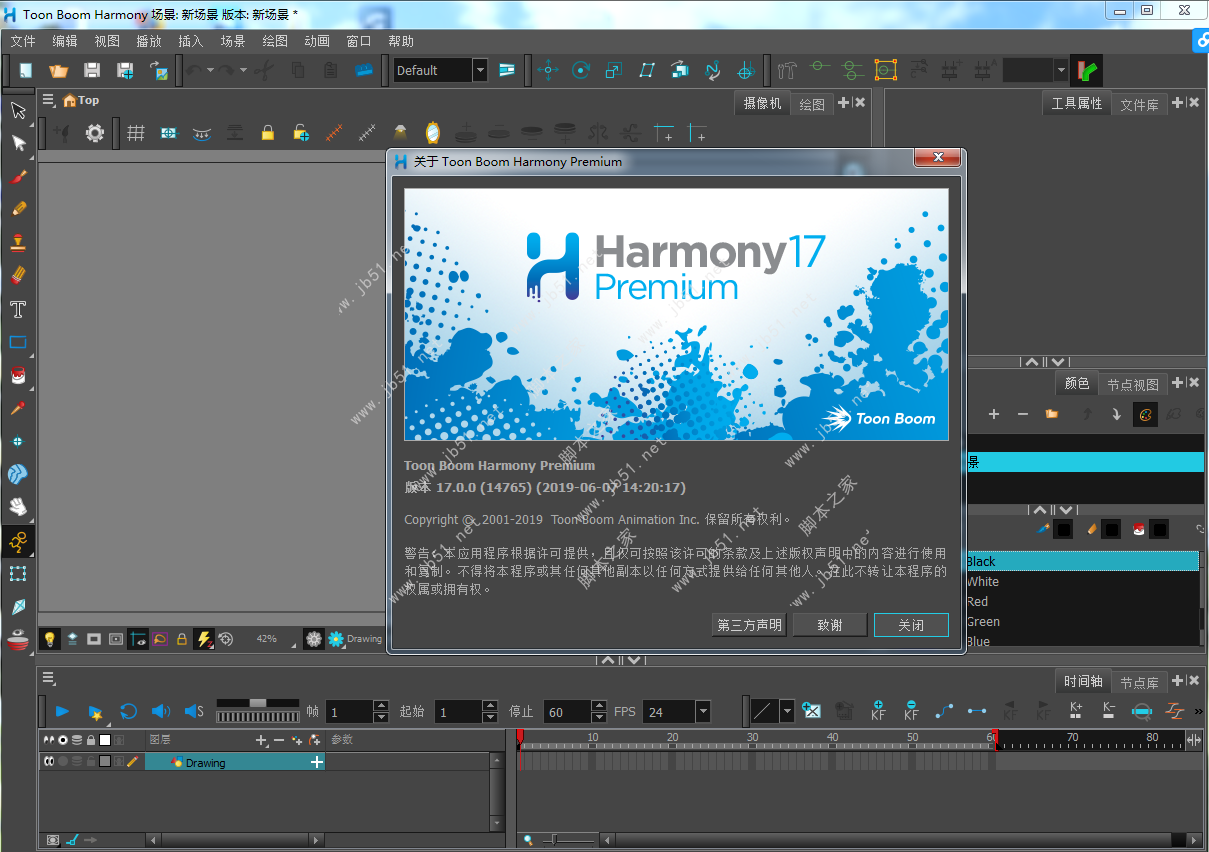 Toon Boom Harmony 17 Premium安装激活教程