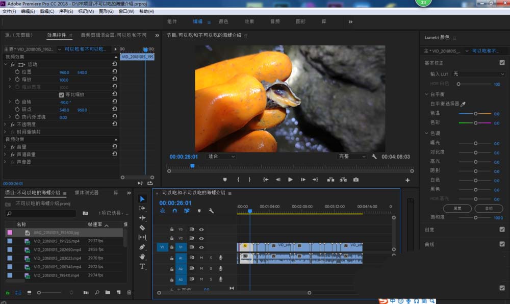pr2018怎么批量处理曝光? premiere2018批量调曝光的技巧