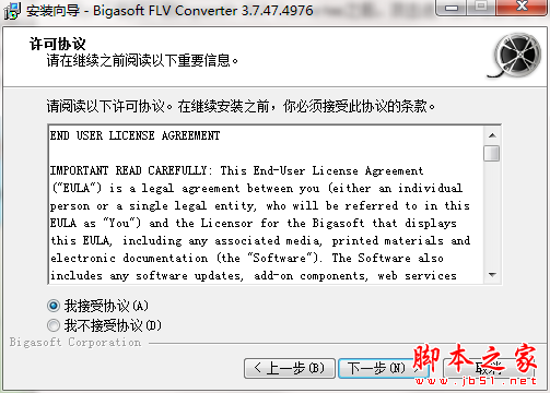 flv视频转换器下载 Bigasoft FLV Converter(flv视频转换器) V3.7.47.4976 中文安装版(附安装教程)