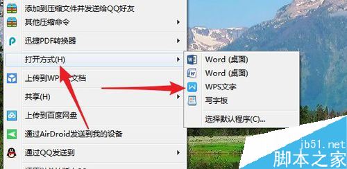 Word2019如何将文档保存为图片？